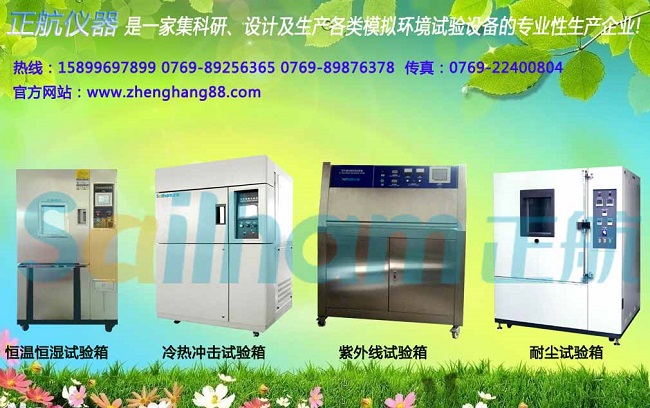 太陽能光伏紫外線試驗機給我們工業帶來的保障