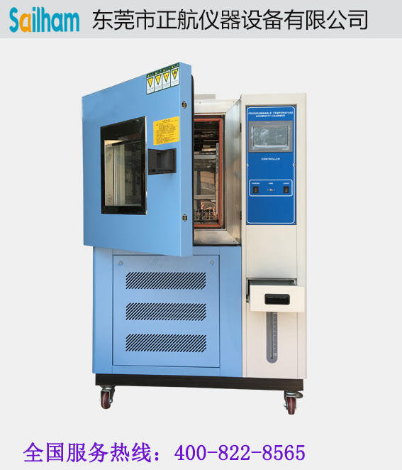 正航高低溫交變濕熱實(shí)驗(yàn)箱半打開圖