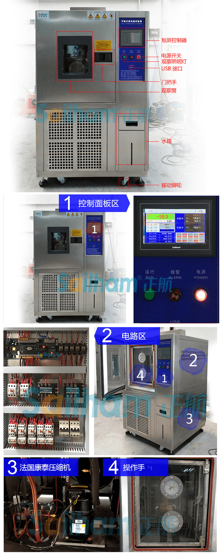 高低溫濕熱試驗(yàn)箱產(chǎn)品細(xì)節(jié)圖,高低溫濕熱試驗(yàn)機(jī)產(chǎn)品細(xì)節(jié)圖