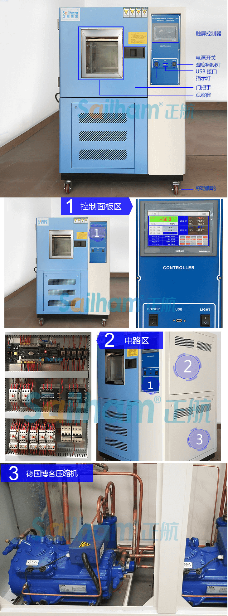 快速溫變濕熱試驗(yàn)箱產(chǎn)品細(xì)節(jié)圖,快速溫變濕熱試驗(yàn)機(jī)設(shè)備產(chǎn)品細(xì)節(jié)圖,